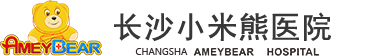 长沙小米熊儿童医院